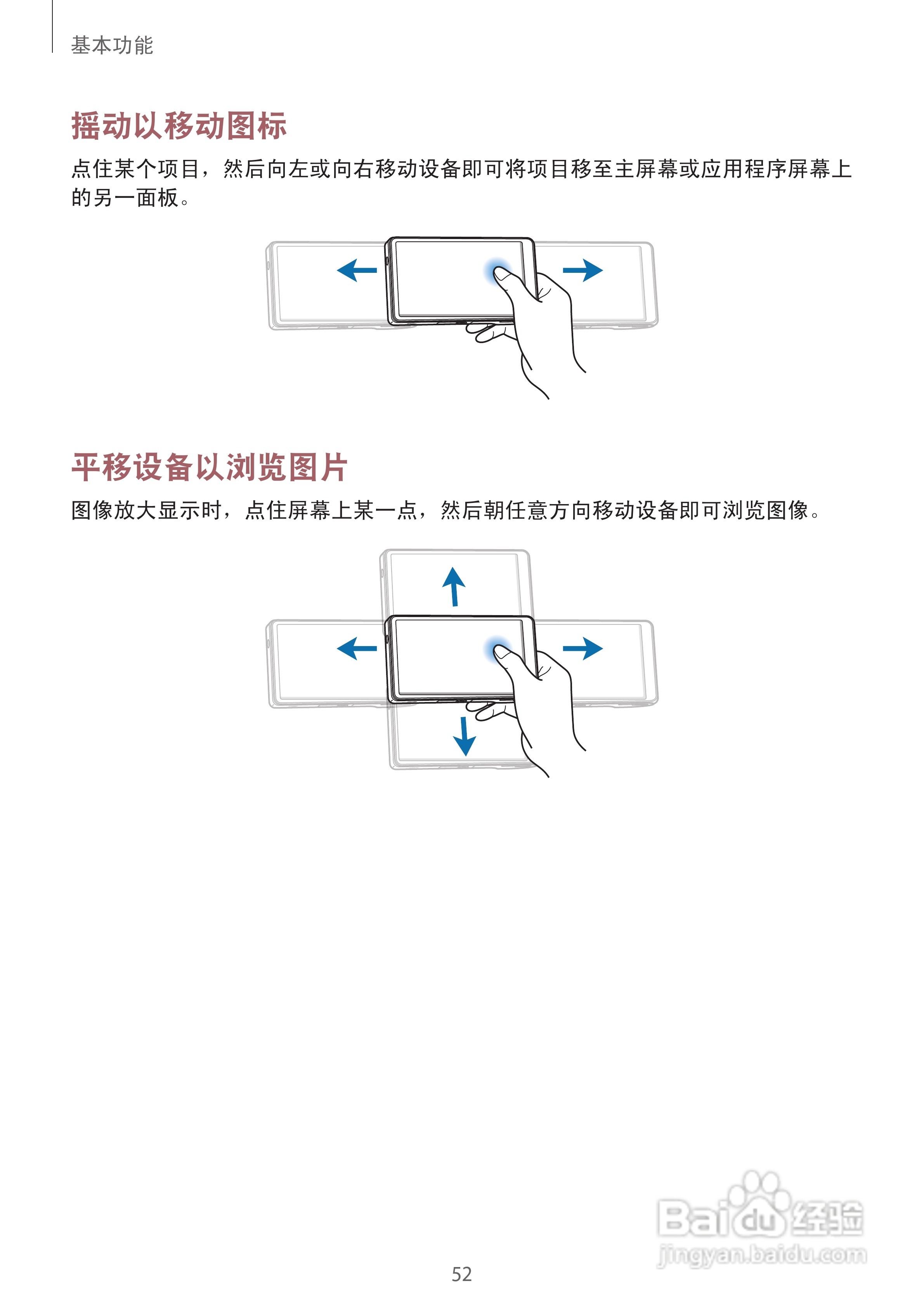 三星EK-GC100手机说明书:[6]