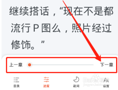 奇迹小说怎么选章节