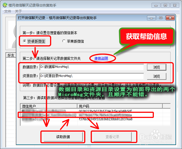 华为OPPO小米等安卓手机微信语音怎么导出及转发