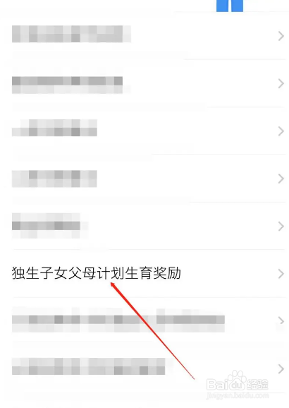独生子女费退休后怎么领取