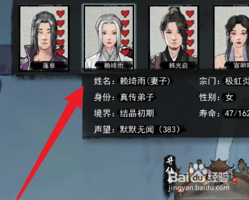 鬼谷八荒怎么让妻子增加修为
