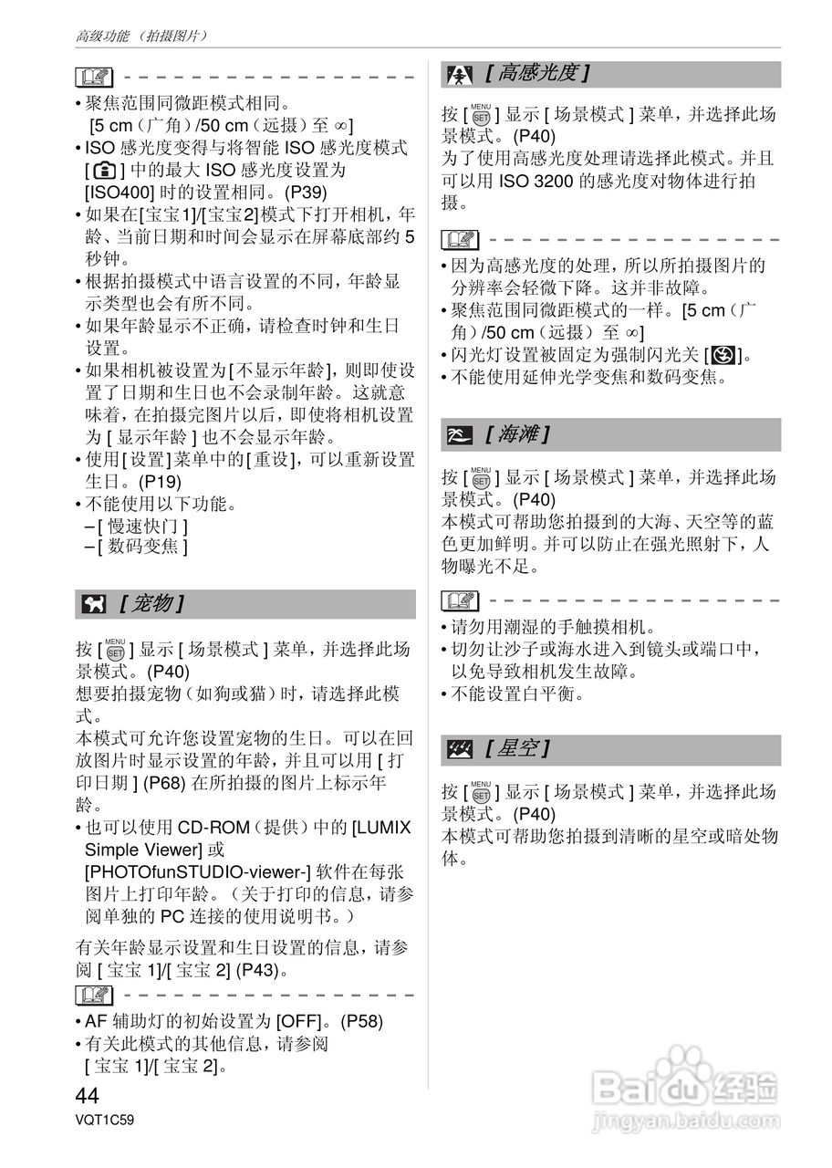 东芝数码相机DMC-LS75、DMC-LS70、DMC-LS60使用说明书:[5]