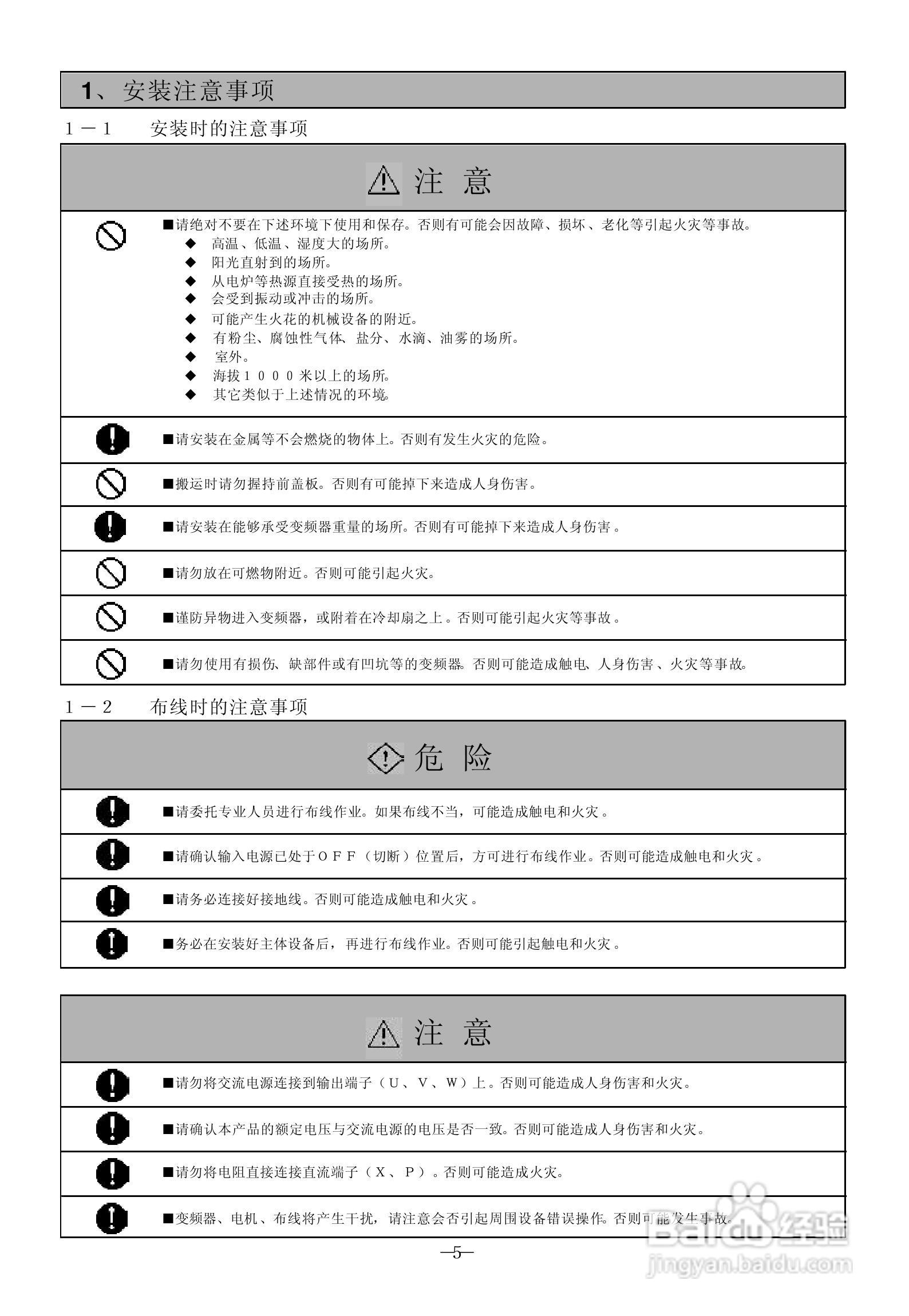 SanKen 高性能多功能静音式变频器400V系列( A 型/B型/:[1]