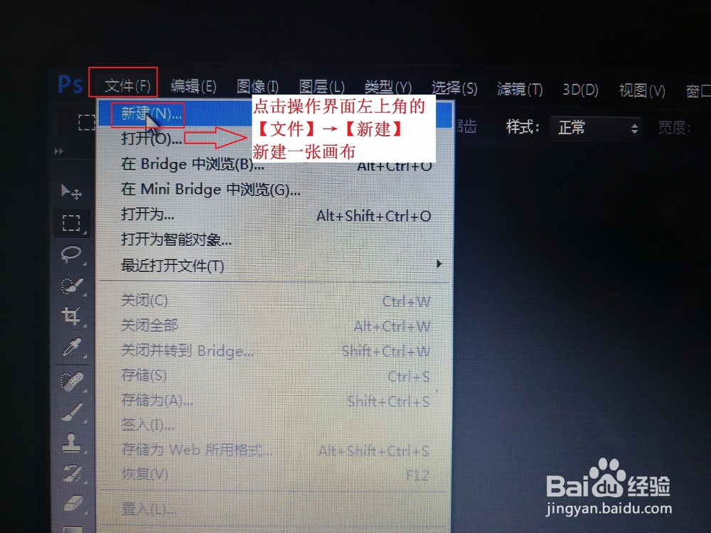 如何使用ps设计艺术字体