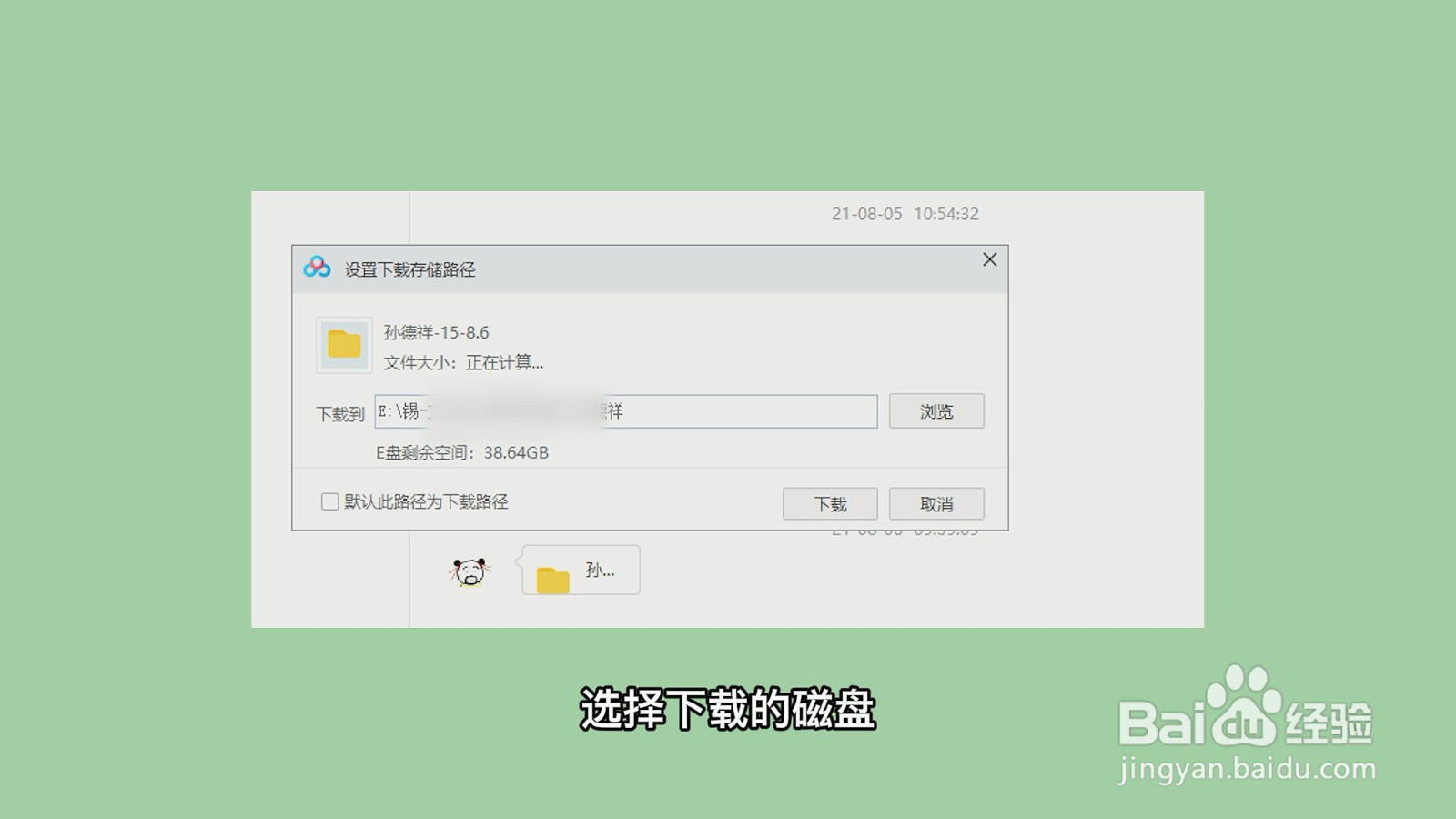 百度网盘怎么下载别人分享的链接