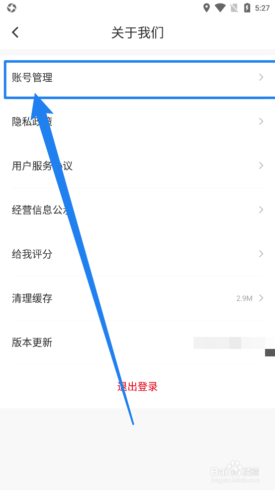 蜜雪冰城APP内如何关闭个性化推荐