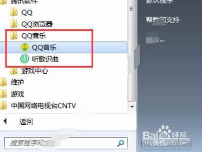 把音乐拖到桌面上