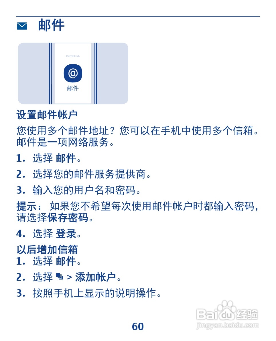 诺基亚3110手机使用说明书:[6]