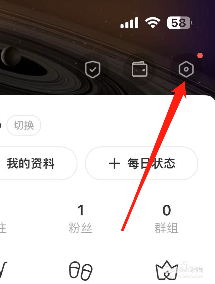 陌陌APP如何关闭骚扰招呼拦截