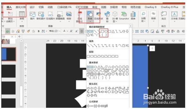 PPT精美个性的切割字体怎么制作