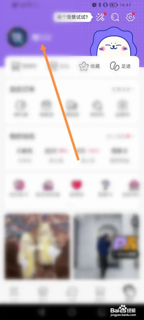 微店软件如何修改昵称
