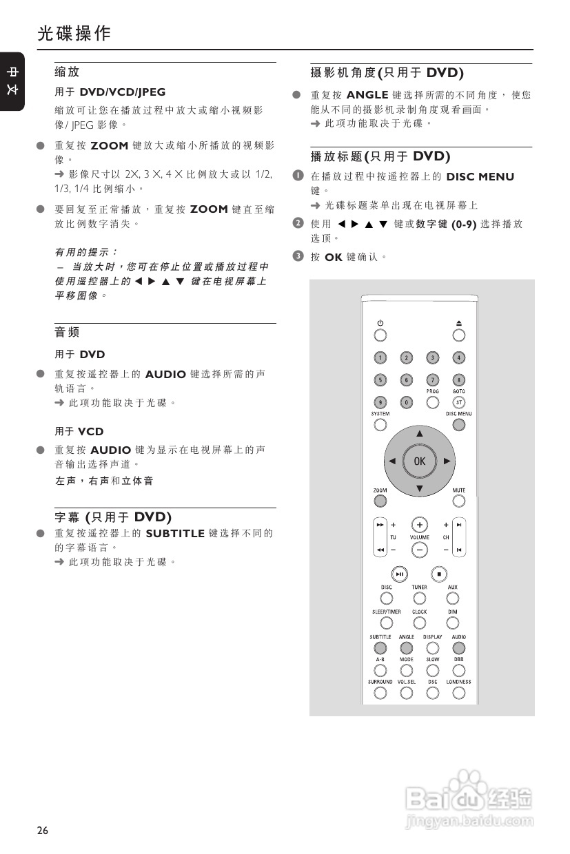飞利浦MCD305/93 DVD微型影院使用说明书:[2]