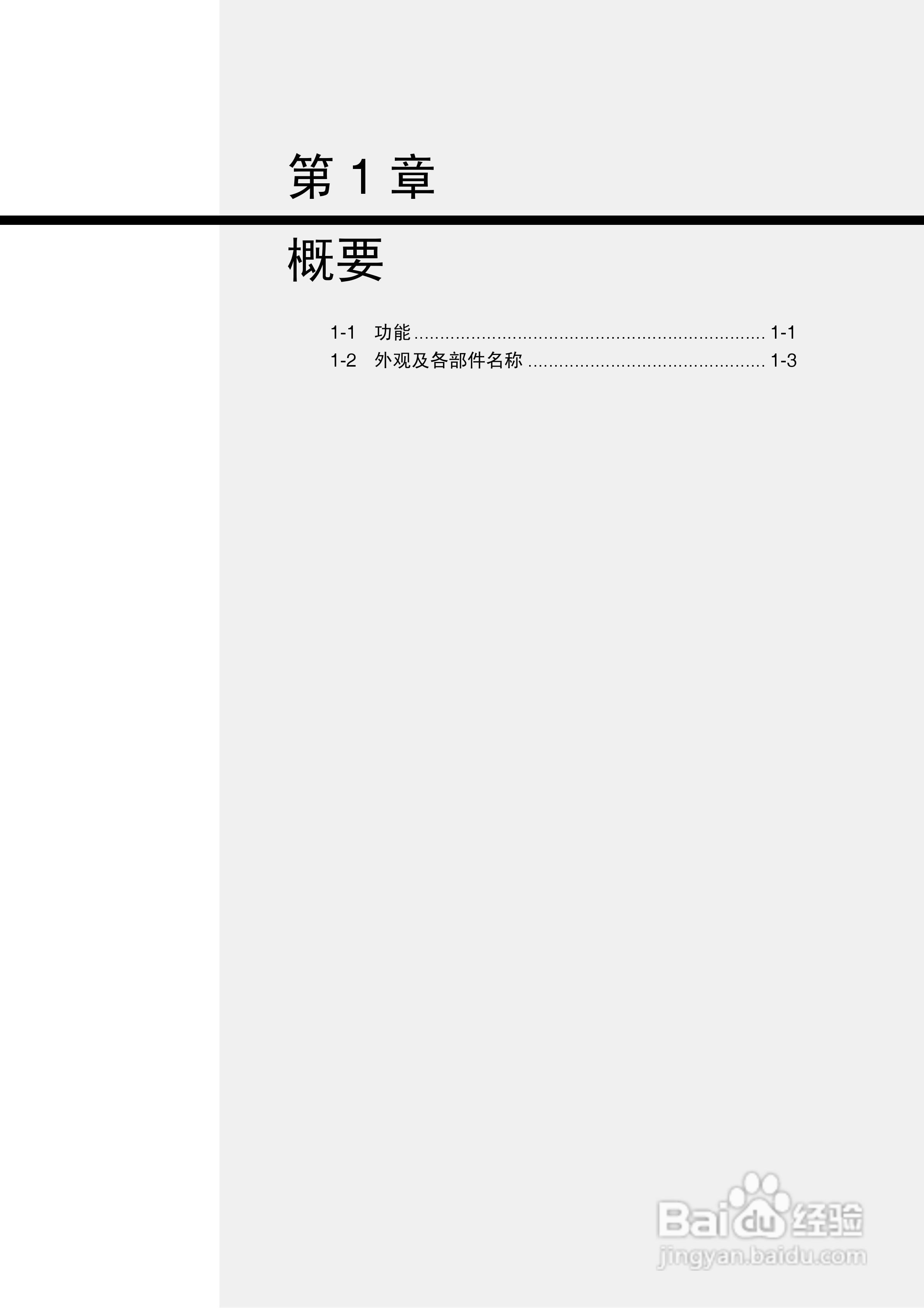 欧姆龙(OMRON)3G3RX-A4550-Z变频器说明书:[2]