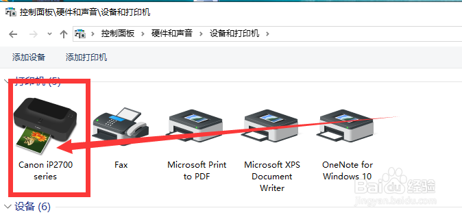如何查看佳能打印机属性
