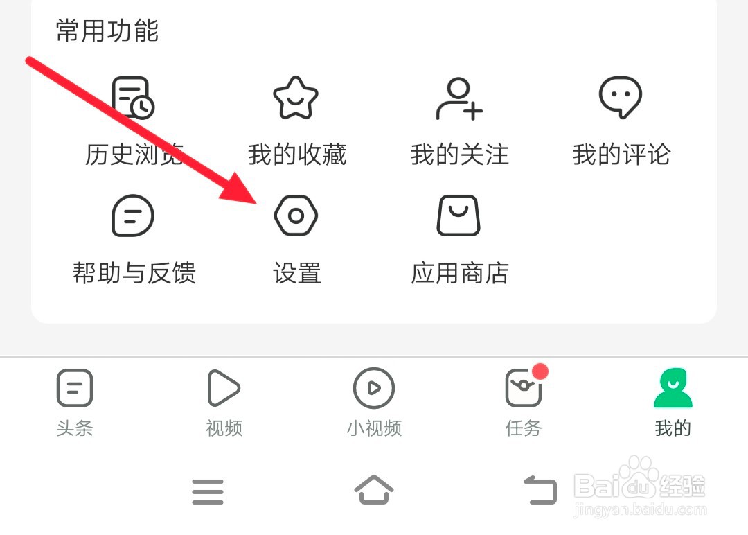 趣头条中如何进行侵权维护