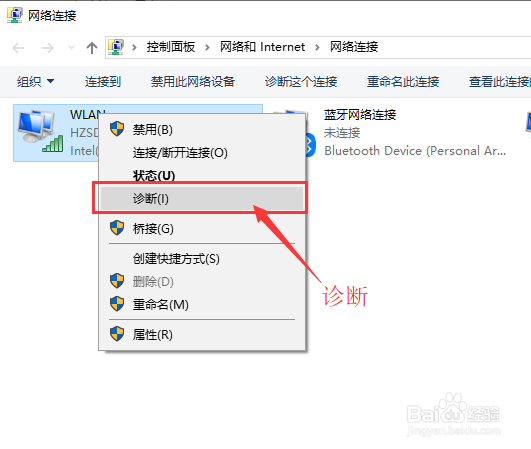 电脑连不上网出现黄叹号怎么办
