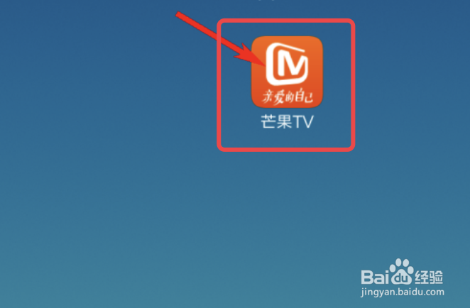 芒果TVapp的热门消息通知怎么关闭