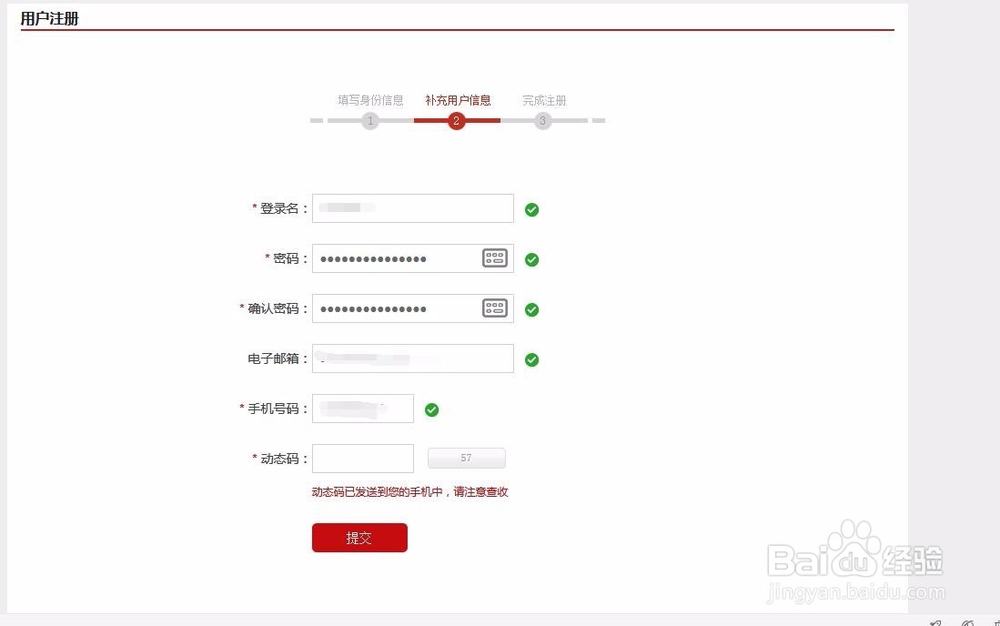 公积金贷款查看看信用记录，个人信用记录查询
