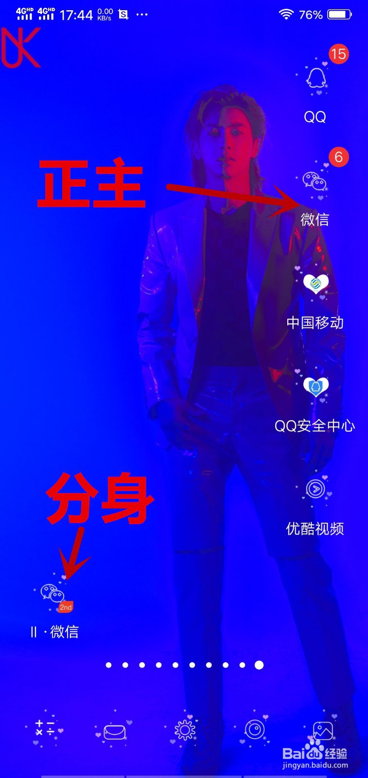 怎么在一个手机上同时登入2个微信号