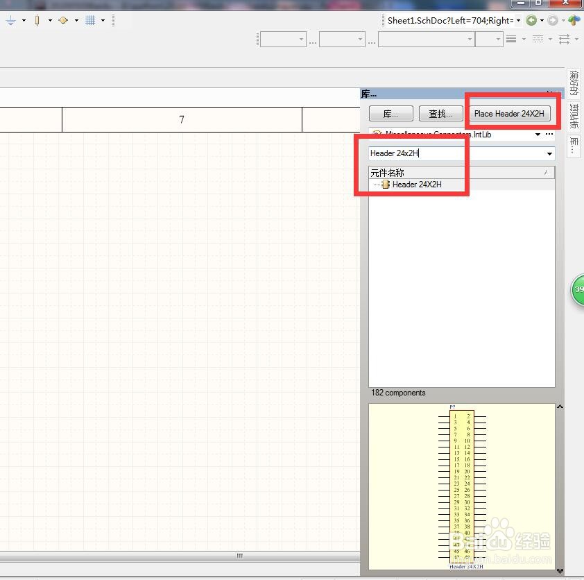 如何在AD中放置双排24针高脚端子?