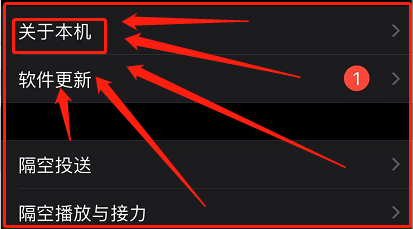 Iphone12怎样修改本机名称