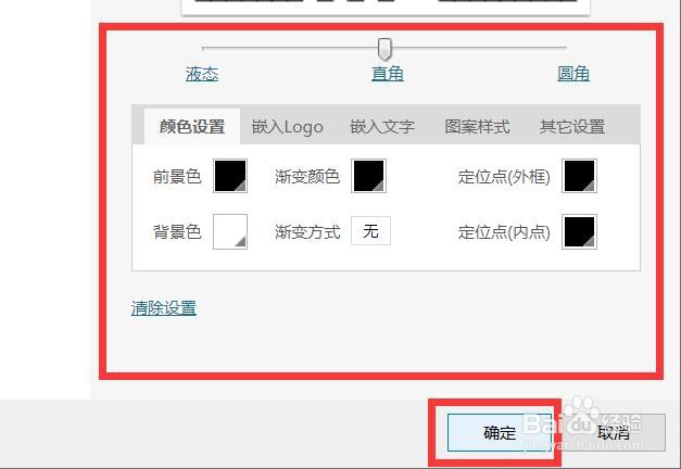 怎么用Excel生成二维码