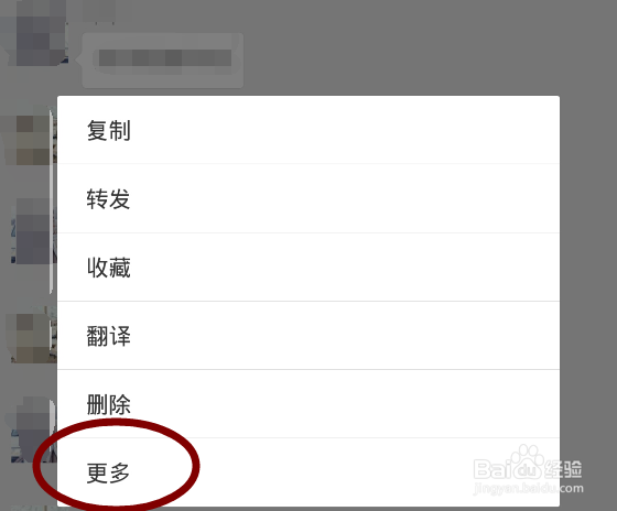怎么合并转发微信的聊天记录