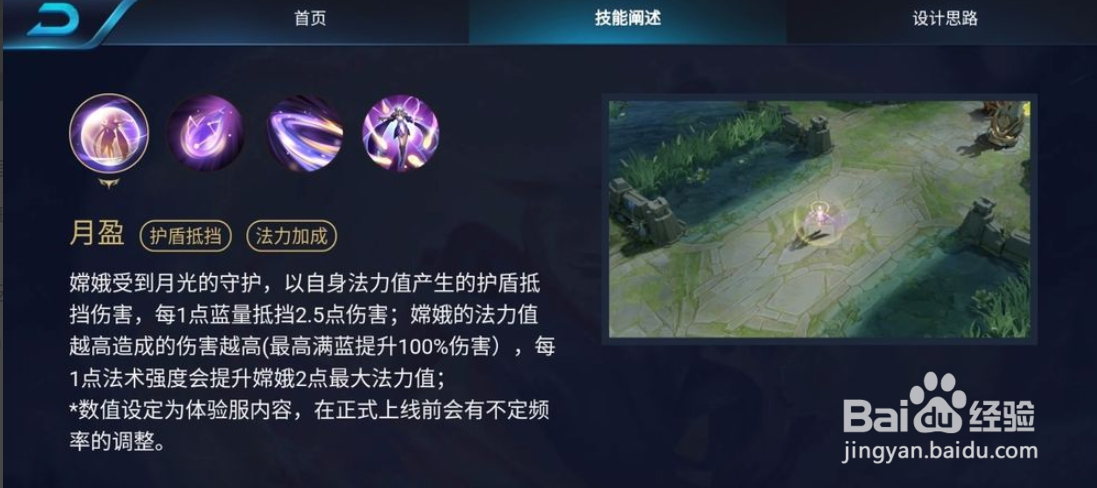 王者荣耀嫦娥怎么出装