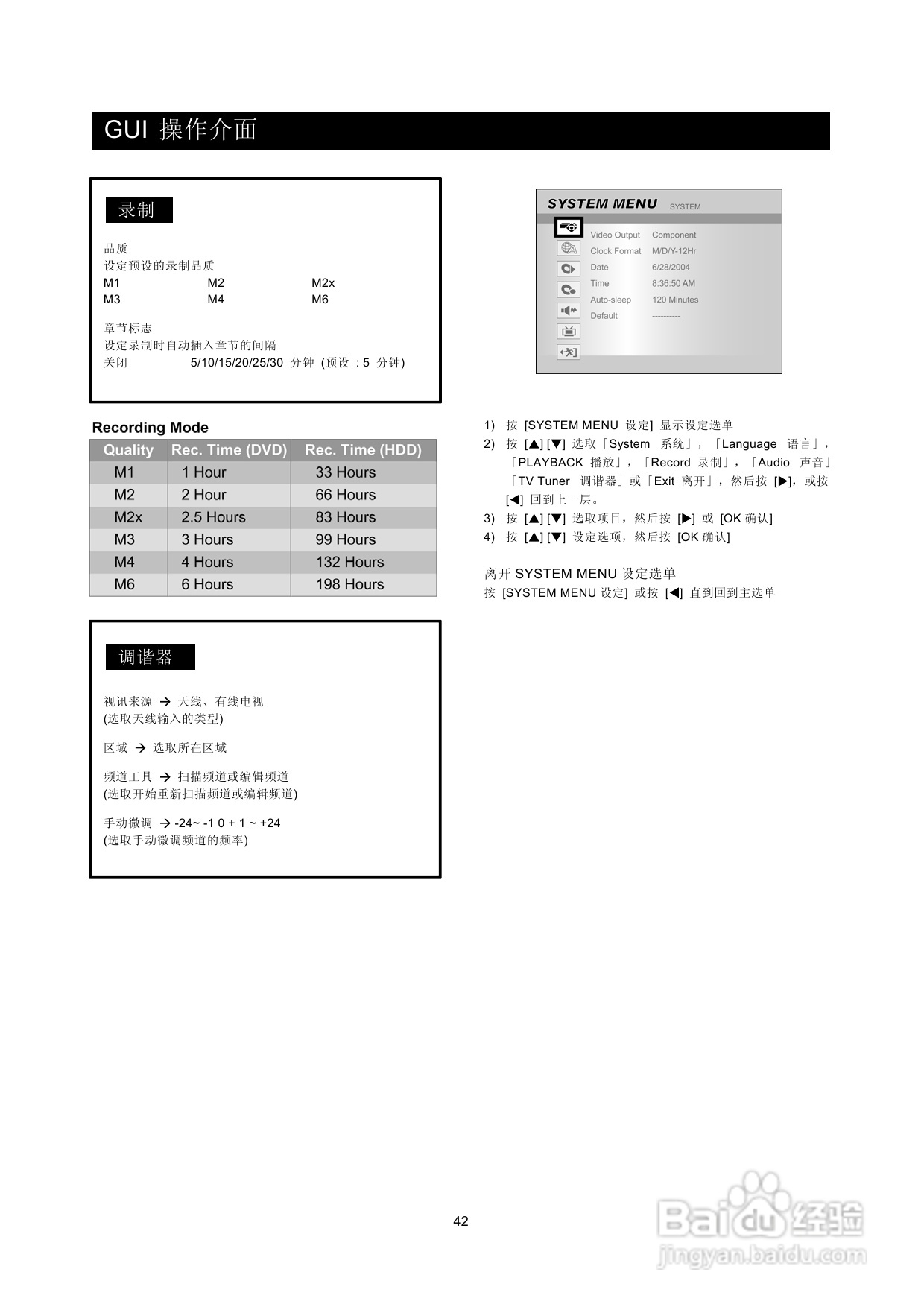 飞利浦DVDR560H/93 DVD硬盘录像机使用说明书:[3]