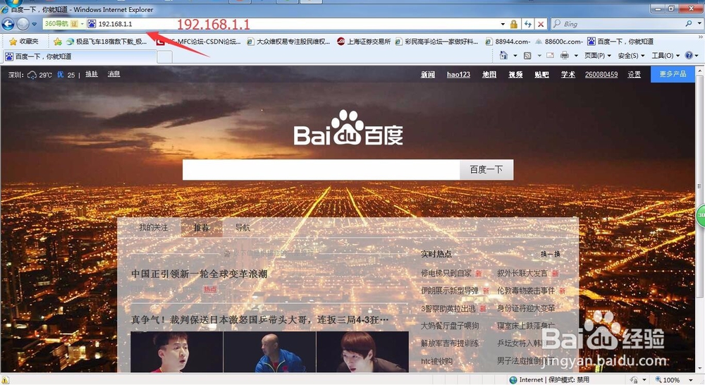 路由器要怎么设置