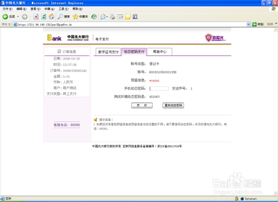 银行对公账户维护费如何收取