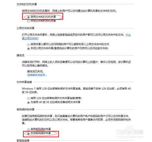 怎么设置共享打印机和电脑找不到打印机怎么办