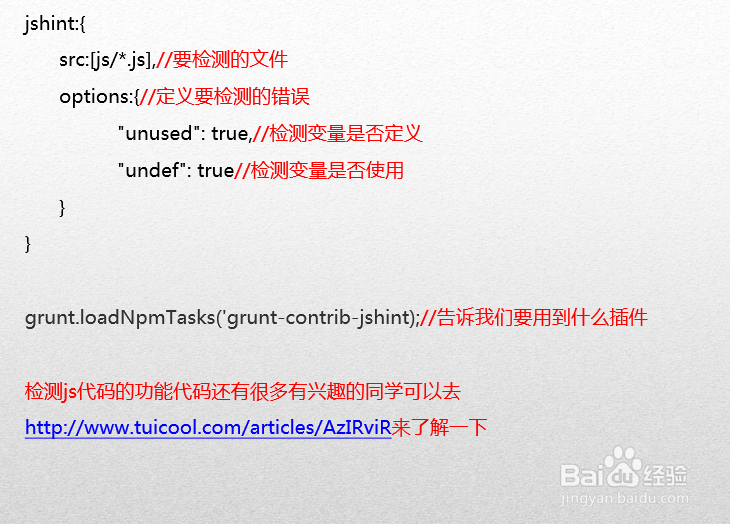 HTML5高级工程师之grunt