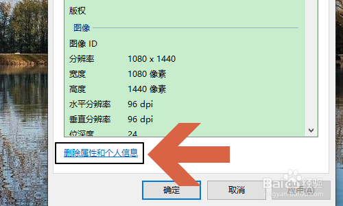 苹果手机照片上的地点怎么删除