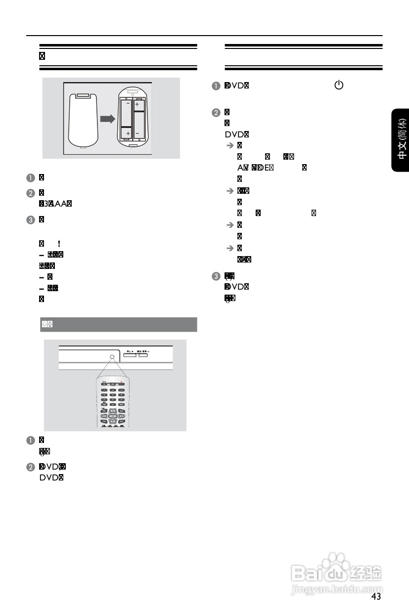 飞利浦DVP3180K/93 DVD播放机使用说明书:[1]