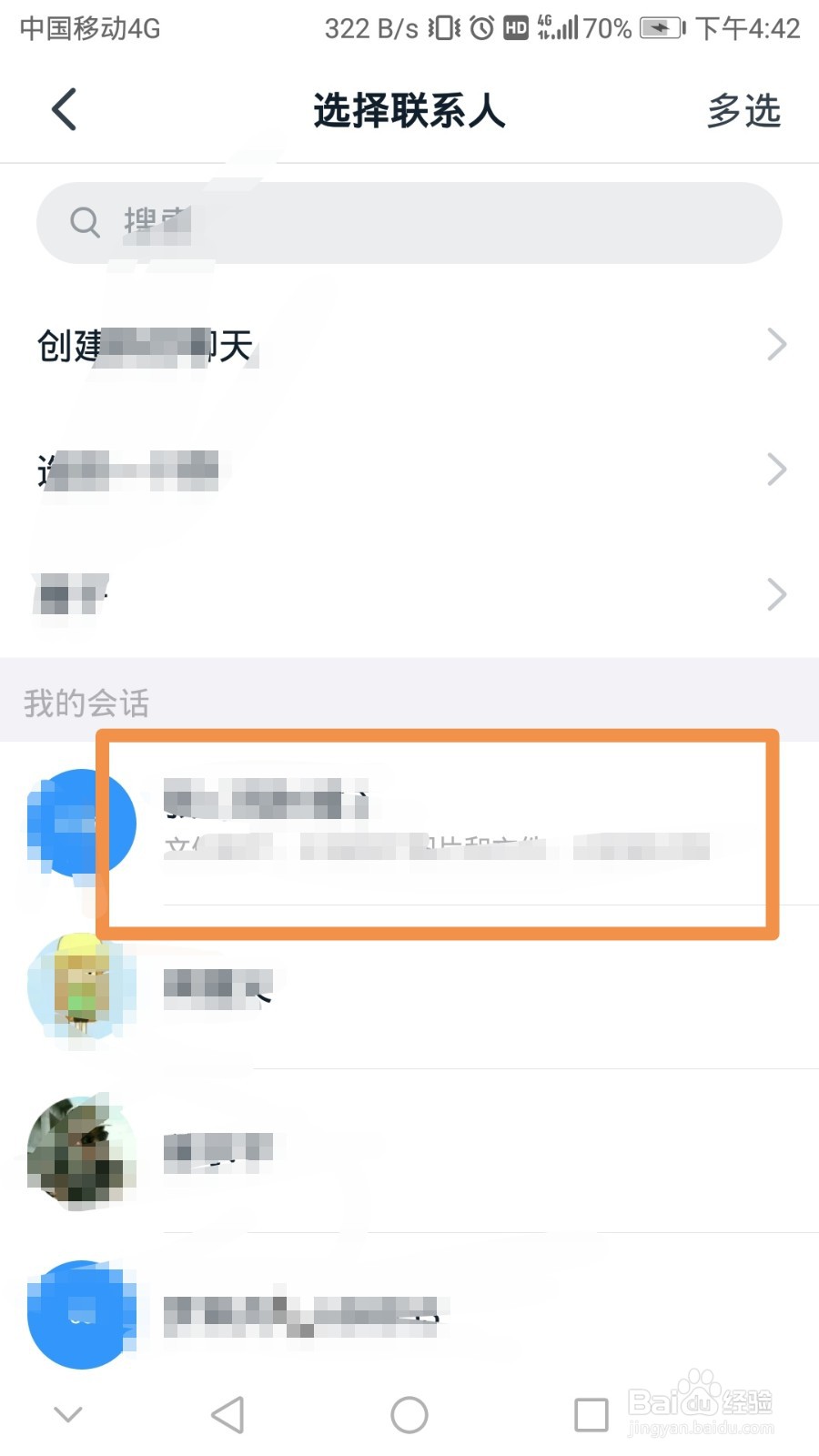 在钉钉上如何发送自己的钉钉名片
