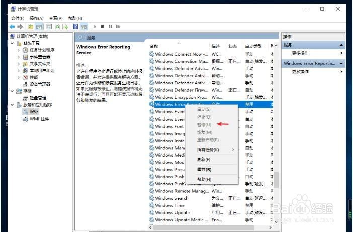 Win10桌面不停闪烁如何解决