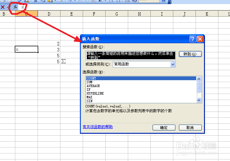 Excel函数应用：[2]函数快速输入方法