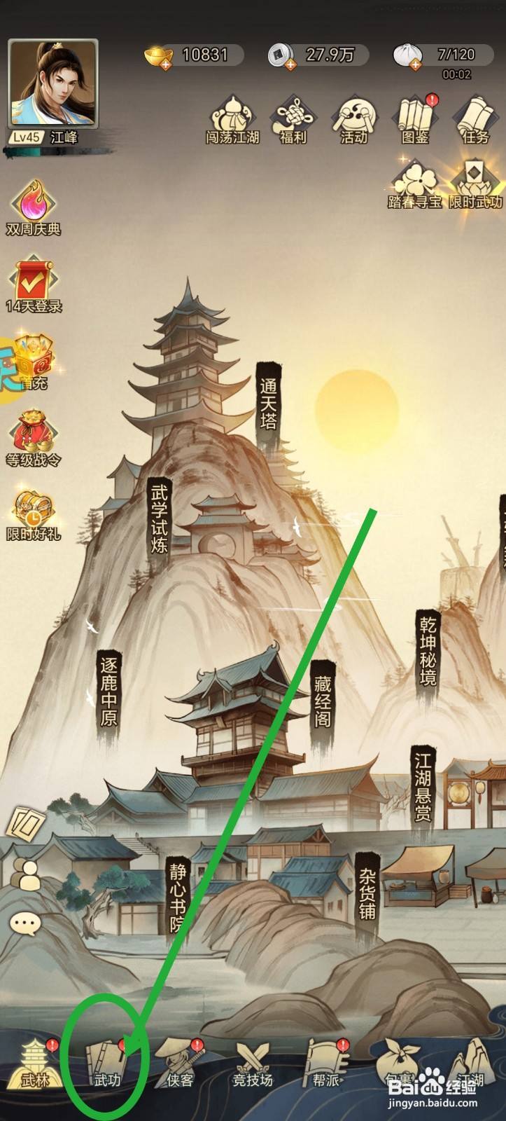 武道神尊怎么获得修为经验