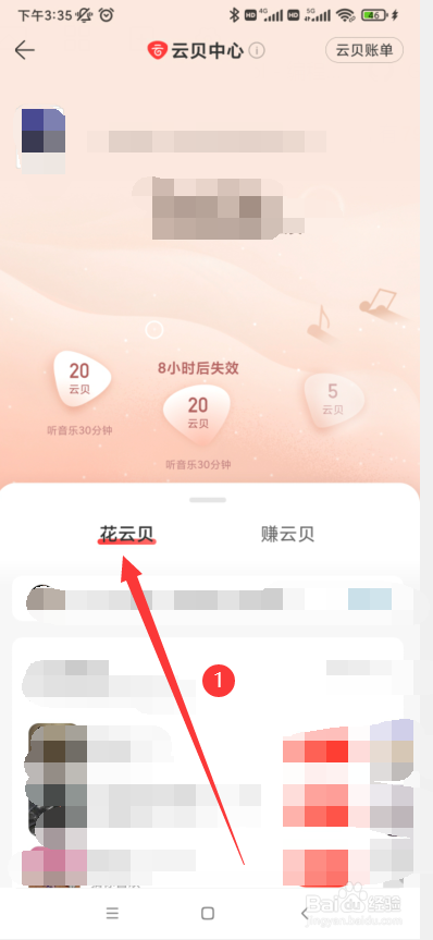 网易云音乐怎么定制手链#校园分享#