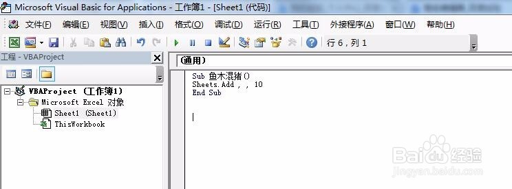 Excel中VBA用法