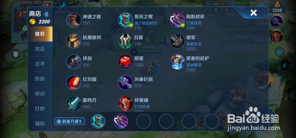 #我来了#王者荣耀钟无艳如何出装