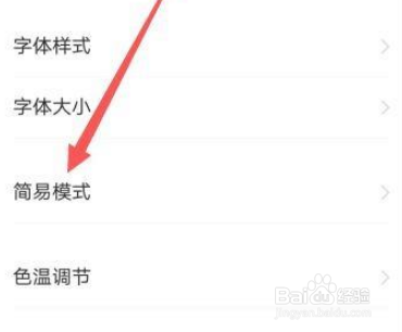 vivo怎么设置经典桌面?