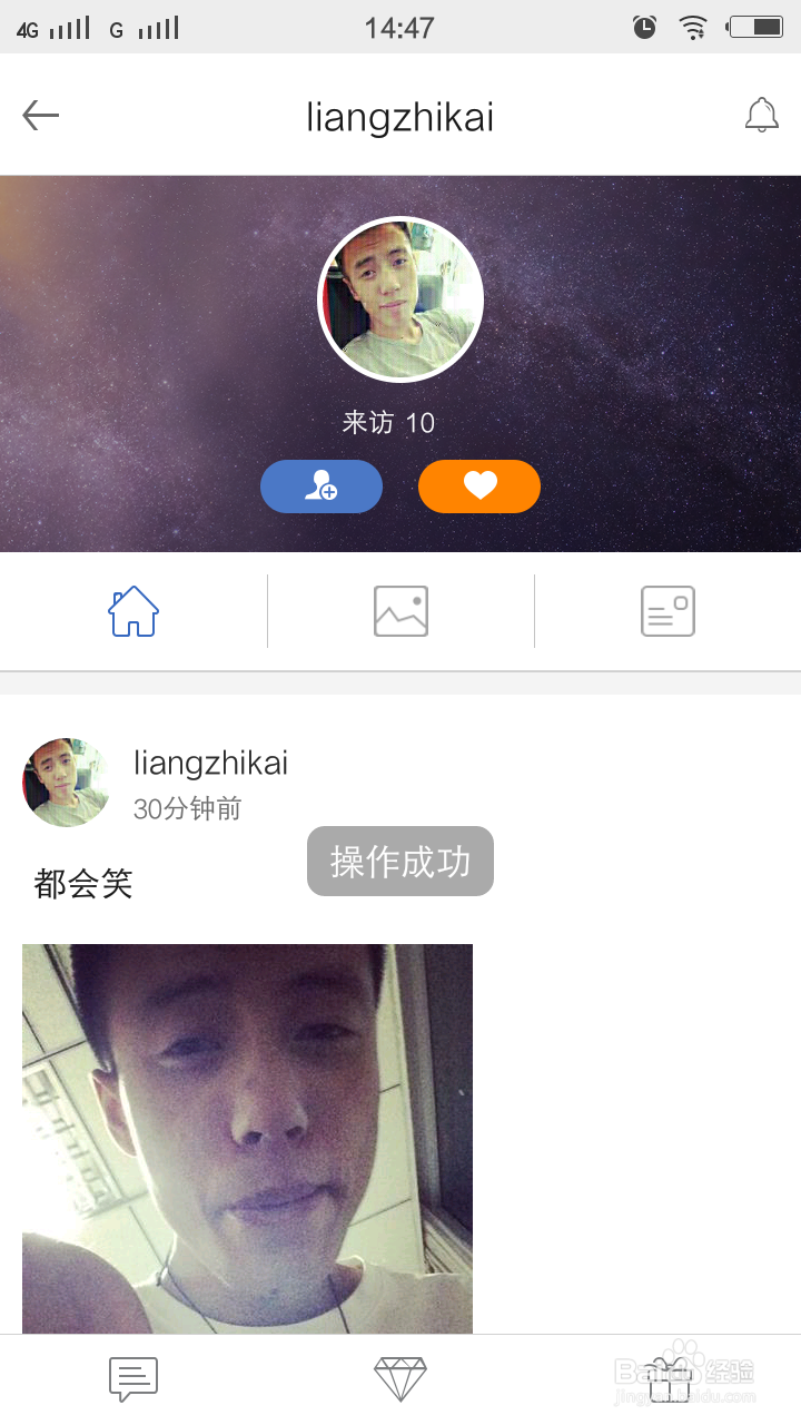 嘎嘎怎么举报好友的不良信息