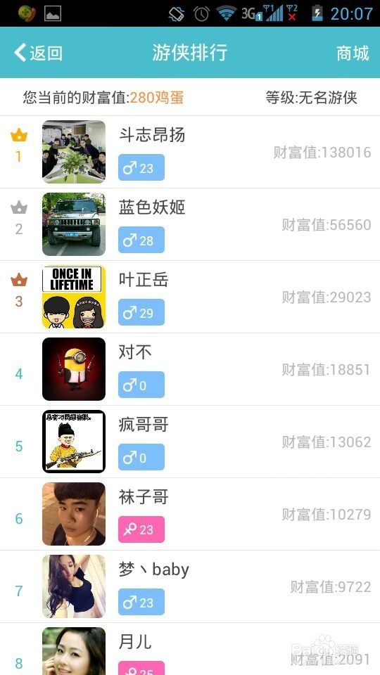 教你玩转下乡客的几种方式