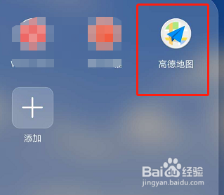 如何设置高德地图离线导航优先？