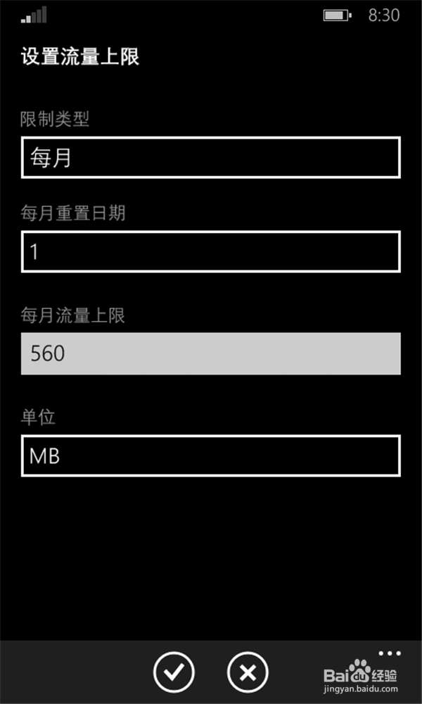 wp8.1怎样省流量