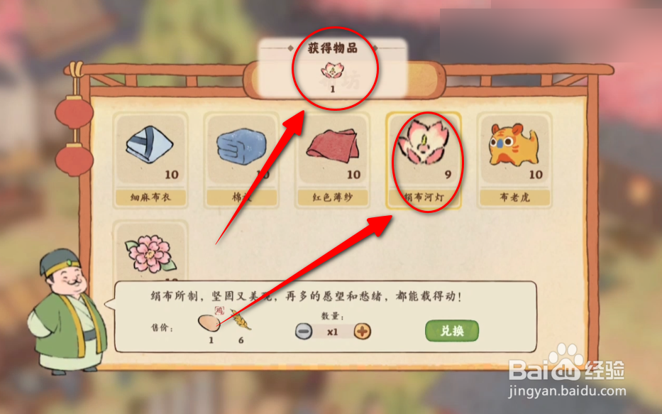 桃源深处有人家怎么购买绢布河灯