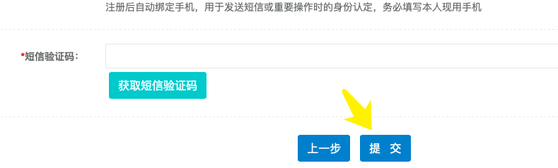 2021年本科提前批怎么报