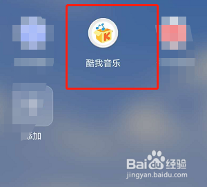 如何关闭酷我音乐摇动手机切歌